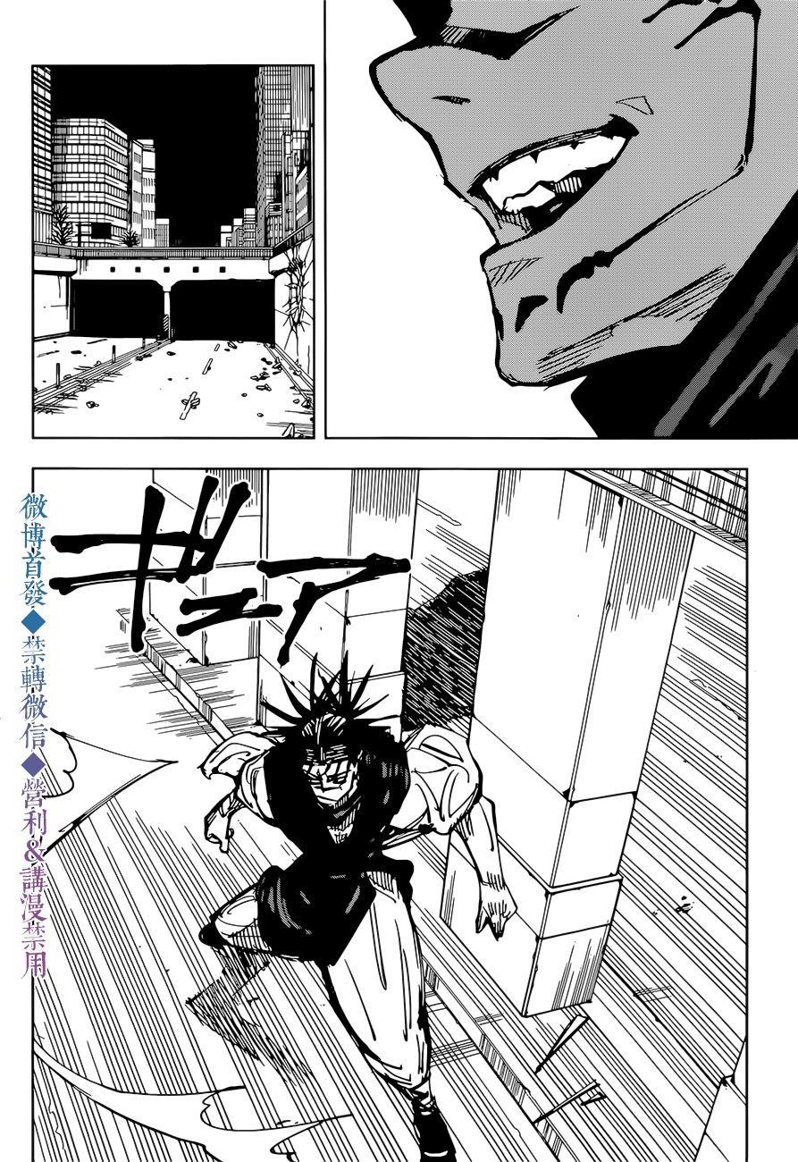 Jujutsu Kaisen Chapter 141 image 17